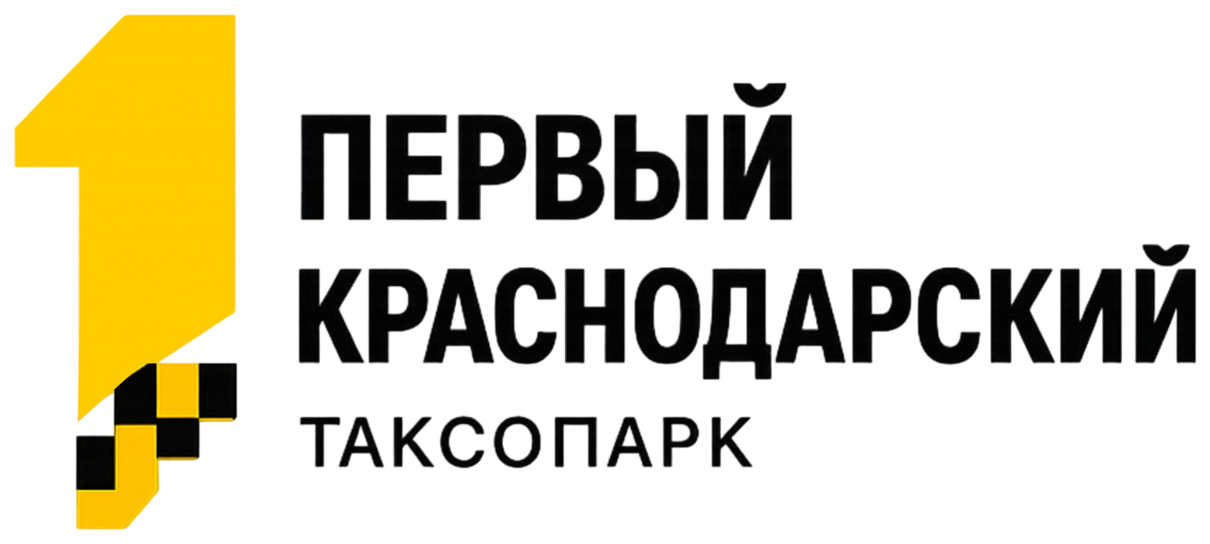 Первый Краснодарский таксопарк