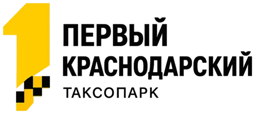 Первый Краснодарский таксопарк
